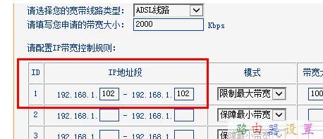 路由器限速的设置教程