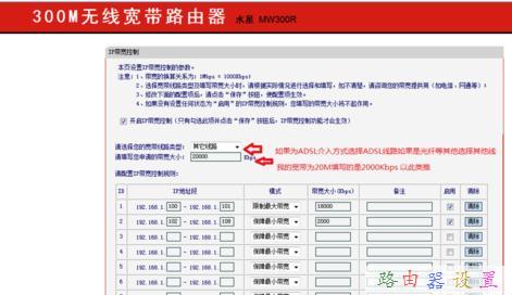 怎么用路由器限制其他电脑网速