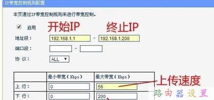 路由器限速的巧妙设置方法步骤