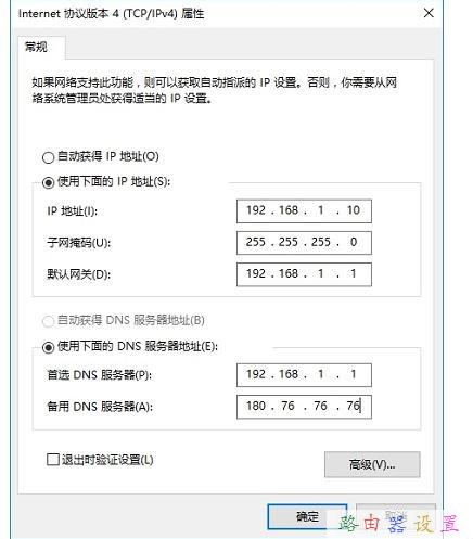 水星MW300R无线路由器限速怎么设置