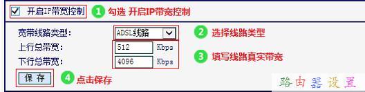 水星MW300R无线路由器限速怎么设置