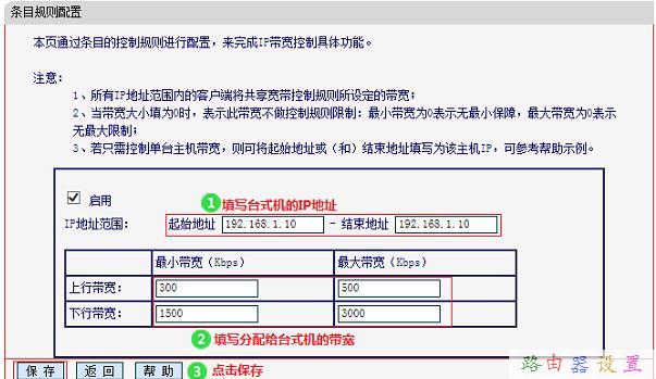 水星MW300R无线路由器限速怎么设置