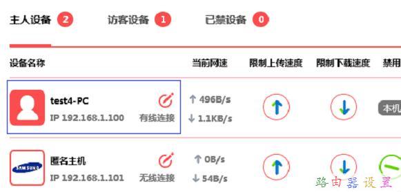 水星MW300R无线路由器限速怎么设置