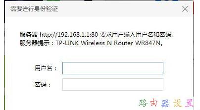 TP-LINK路由器怎么限制别人网速