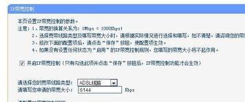 TP-LINK路由器怎么限制别人网速