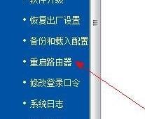 TP-LINK路由器怎么限制别人网速