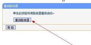 TP-LINK路由器怎么限制别人网速