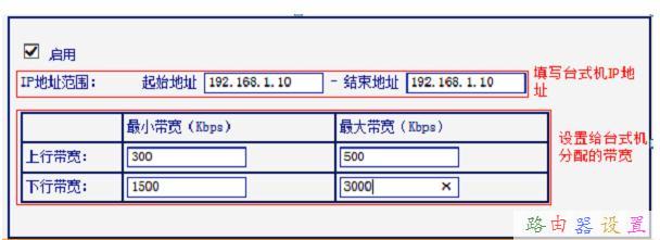 TP-Link TL-WR885N V1-V3路由器限制网速怎样设置