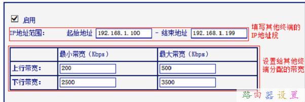 TP-Link TL-WR885N V1-V3路由器限制网速怎样设置