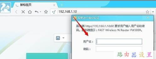 fast路由器如何设置限速