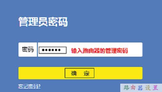 TP-Link TL-WR885N V1路由器限制网速怎么设置