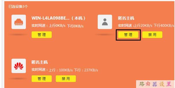 TP-Link TL-WR885N V4无线路由器限制网速怎么设置