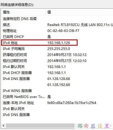 路由器怎么查被限速的方法步骤图