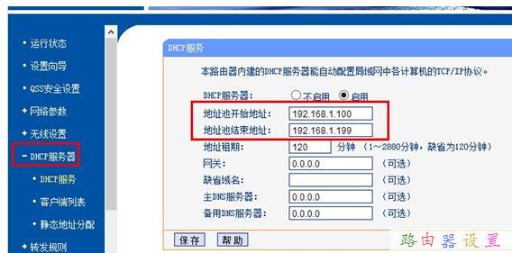 TP-Link路由器宽带限速功能怎么设置