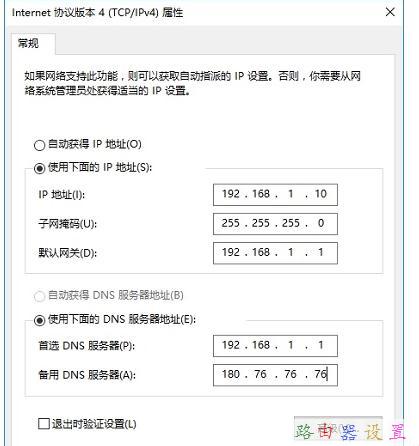 水星MW300R路由器限制网速怎么设置