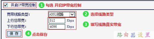 水星MW300R路由器限制网速怎么设置