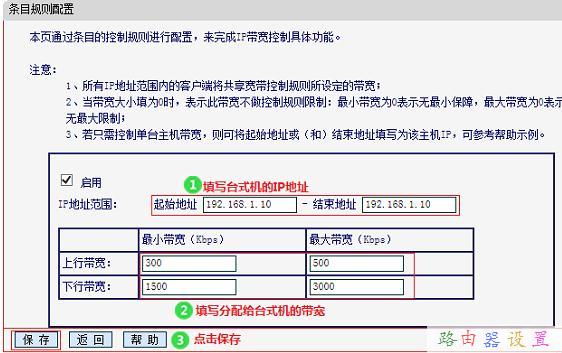 水星MW300R路由器限制网速怎么设置