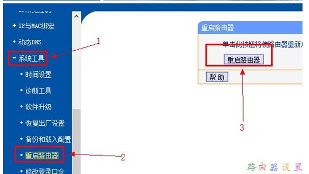 TP-Link路由器宽带限速功能怎么设置