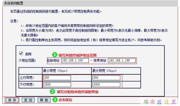 水星MW300R路由器限制网速怎么设置