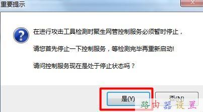 要怎么才知道被别人用路由器限速了