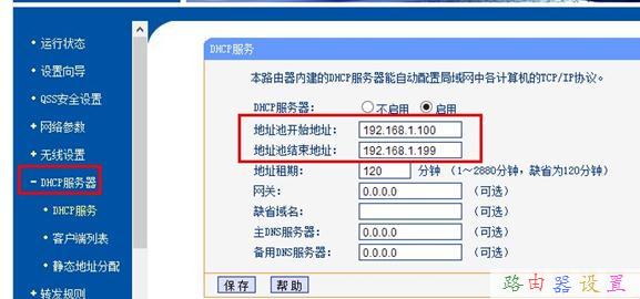 192.168.1.1路由器限制网速怎么设置