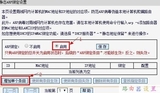 d-link路由器限速设置