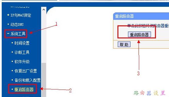 TP-Link无线路由器宽带限速功能怎么设置