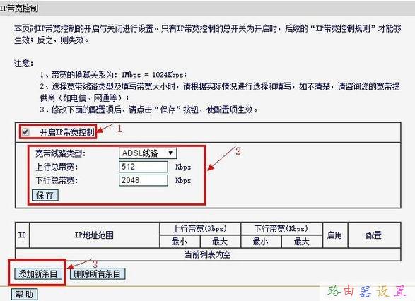 d-link路由器限速设置