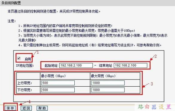 d-link路由器限速设置