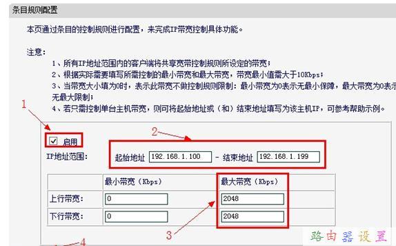 Fast无线路由器限制网速怎么设置