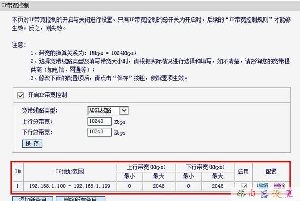 Fast无线路由器限制网速怎么设置