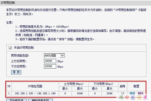 Fast无线路由器限制网速怎么设置