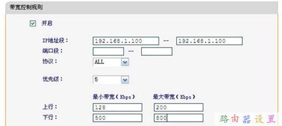 迅捷Fast FWD105路由共享一体机限制网速怎么设置