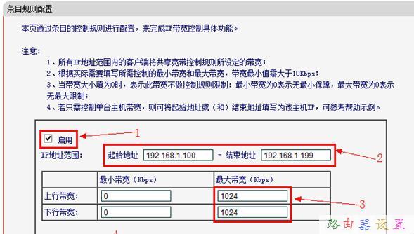 水星MW155R无线路由器限制网速怎样设置