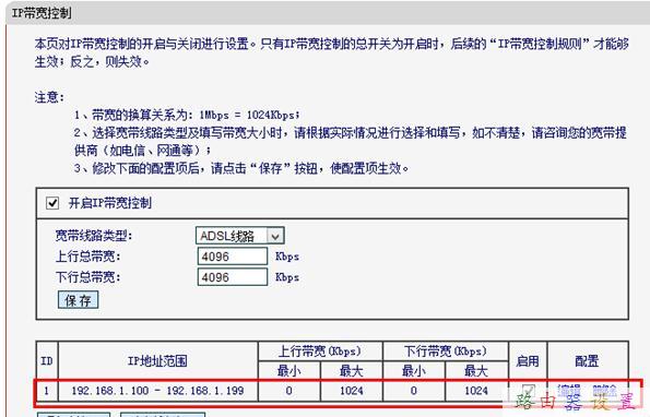 水星MW155R无线路由器限制网速怎样设置