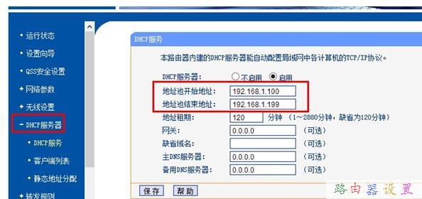 TP-Link无线路由器限制网速怎么设置