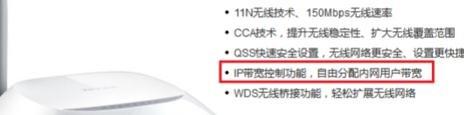无线路由器限速教程