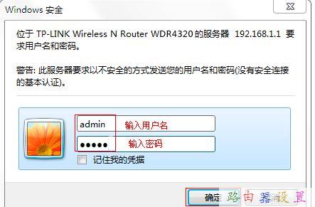 TP-Link路由器限制网速怎么设置