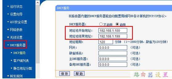 TP-Link路由器限制网速怎么设置