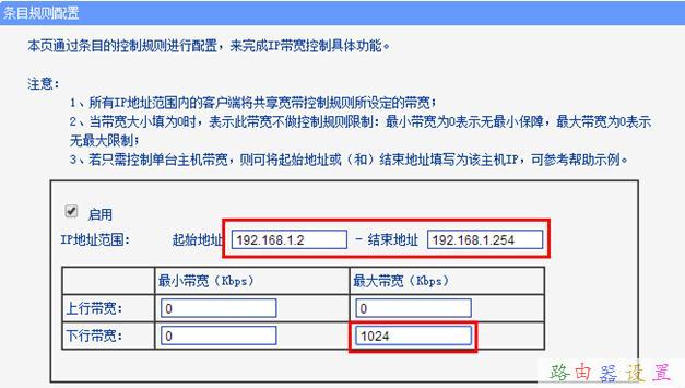 路由器限制网速如何设置