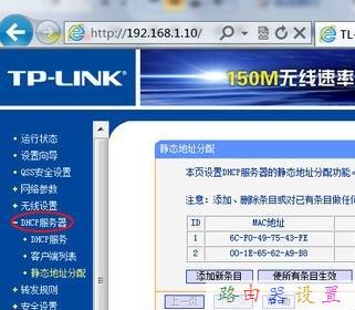 TP-LINK路由器怎样分段限制上网流量