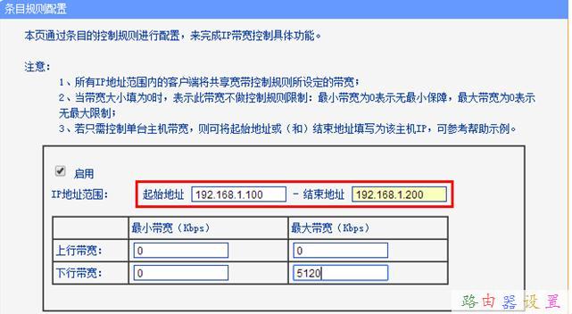 无线路由器限速设置不管用怎么办