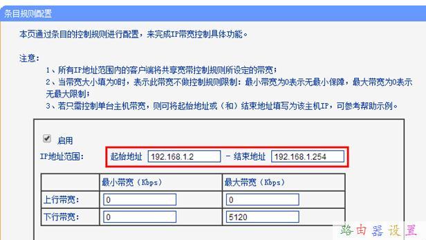 无线路由器限速设置不管用怎么办