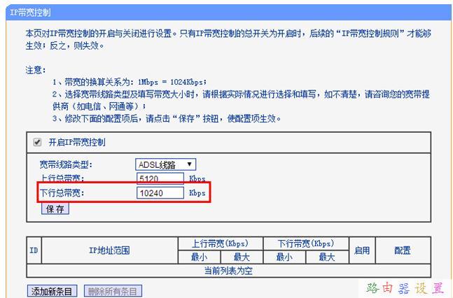 无线路由器限速设置不管用怎么办