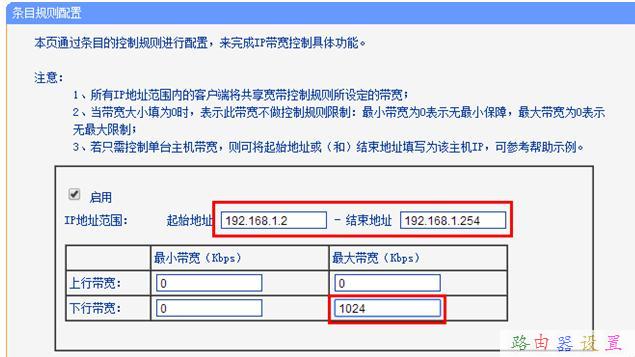 无线路由器限制网速怎么设置