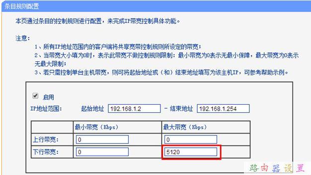 无线路由器限速设置不管用怎么办