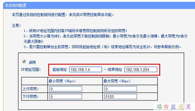 无线路由器限速设置不管用怎么办