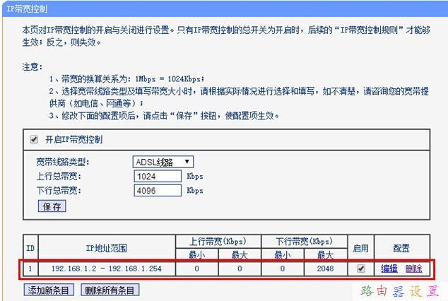 TP-Link TL-WR842N无线路由器限制网速怎么设置