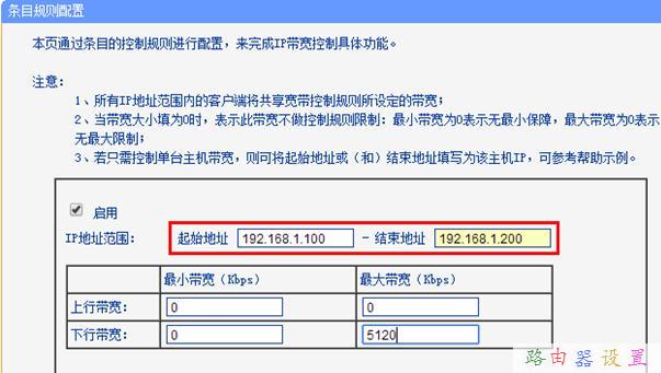 路由器限速设置不管用怎么办