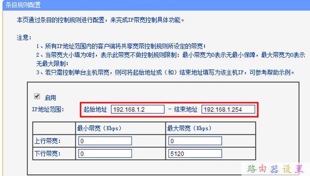 路由器限速设置不管用怎么办